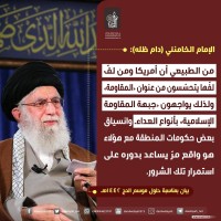 كلمات سياسية